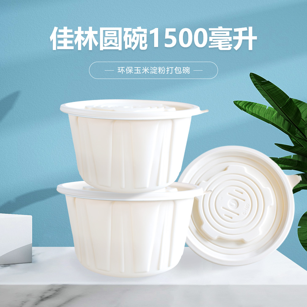 佳林圓碗1500毫升